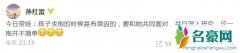 孙红雷分享带娃心得 网友：抱个孩子这么多感悟吗