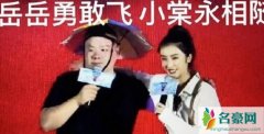 赵小棠成功追星岳云鹏 晒出和偶像合影心情兴奋不已