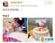 伊能静为女儿庆生 小米粒托脸甜笑笑容甜美可爱