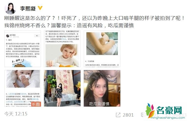 嘉羿李熙凝疑似恋爱