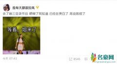 吉克隽逸晒表情包回应晒黑 手拿一把长刀画风搞笑十足
