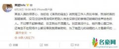 黄璐发文怼于正秦岚 直言某些人真的很恶心