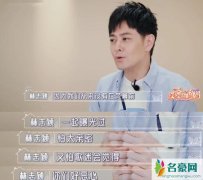 林志颖吐槽妻子打呼 直言每天晚上都要戴着耳塞睡觉