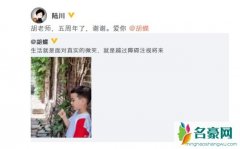 陆川胡蝶结婚五周年 晒出儿子近照大大的眼睛呆萌可爱