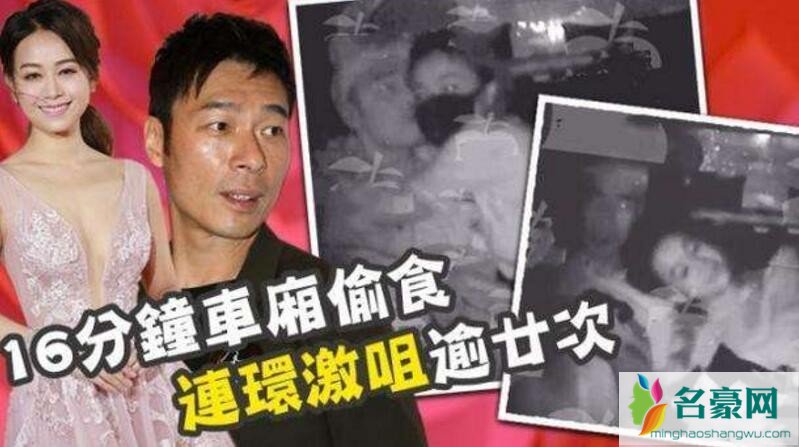 许志安黄心颖出轨画面