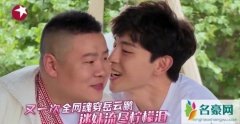 邓伦亲岳云鹏 邓伦一脸娇羞的模样引发网友调侃