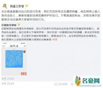 肖战帮博主维权 呼吁勇敢地拿起法律武器保护好自己