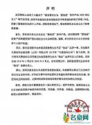 雷佳音工作室发声明 直言代言爱钱进软件仅为短期合作