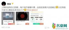 阿朵听歌遇付费问题 自侃这是应该高兴还是难过