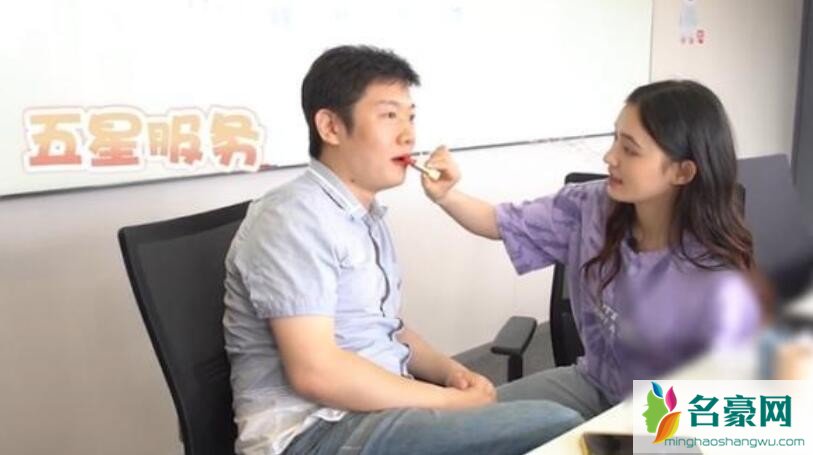 林允为程序员涂口红