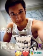 王力宏晒自拍变怪叔叔 满脸胡子拉碴像不修边幅的大叔