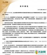 李晨名誉维权案胜诉 并赔偿精神损害抚慰金及合理支出