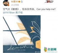 鹿晗黄子韬新歌敏感 歌词被质疑是否有在内涵昔日队友
