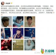 伊能静为秦昊打call 大方表白你是我最喜欢的演员