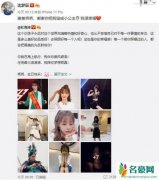 杜海涛为沈梦辰庆生 言语中充满了对沈梦辰的宠爱