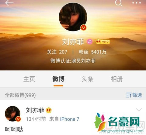 刘亦菲取关《南烟斋笔录》 开撕原因被猜测