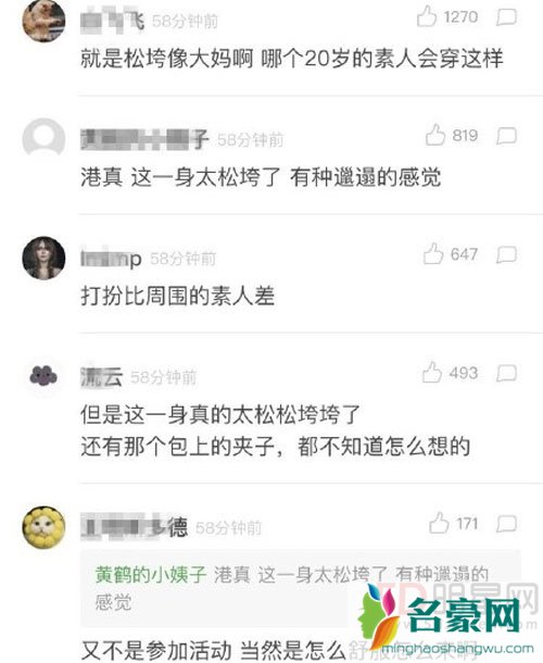 关晓彤最新机场照一言难尽 网友：松松垮垮像孕妇