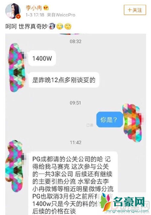 李小冉被拉下水后也发怒了 霸气回应蹭热度不是我的菜