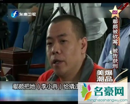 李小冉鄢颇被砍 李小冉男友鄢颇被砍