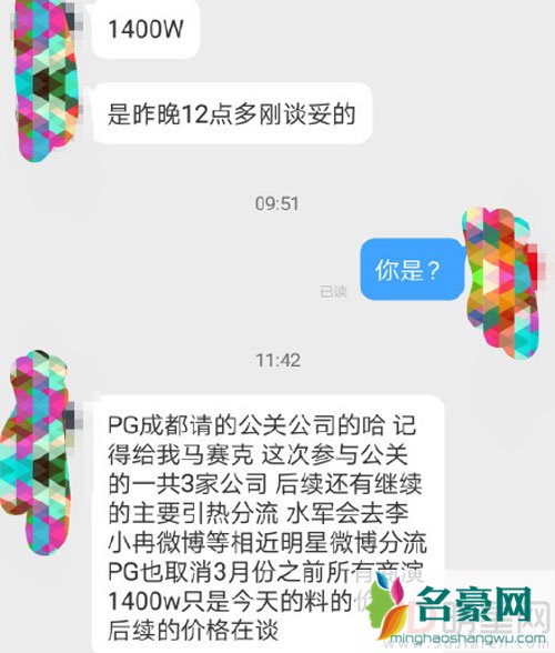 周三见寿星王思聪躺枪 火冒三丈的回应暗讽李小璐