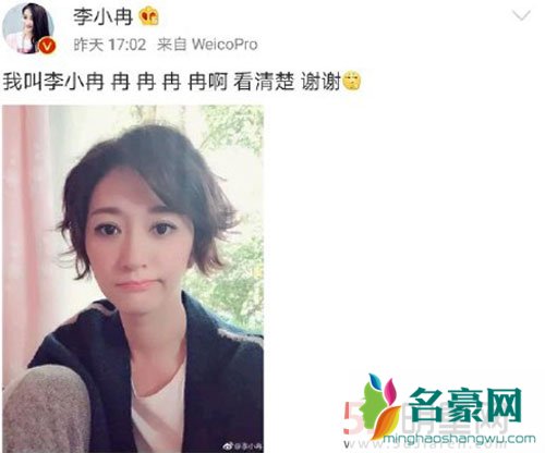 太尴尬！被错认为是李小璐后李小冉委屈回应