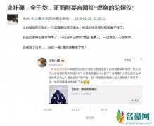 燃烧的陀螺仪真人资料照片被扒 燃烧的陀螺仪机长正脸被曝