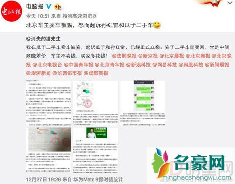 孙红雷因二手车代言被起诉 可能面临巨额罚款