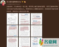 刘洲成晒法院判决书力证自己没家暴 网友却找出其中漏洞