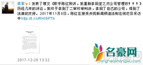 陈红与前夫李军纠纷案件终于落幕 李军获胜拿回公司管理权