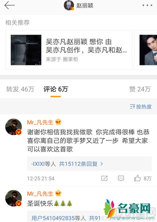 赵丽颖表弟和吴亦凡合照 轮番捆绑掀起两家粉丝骂战