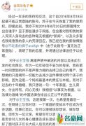 马蓉说自己问心无愧 还质问王宝强不考虑孩子感受