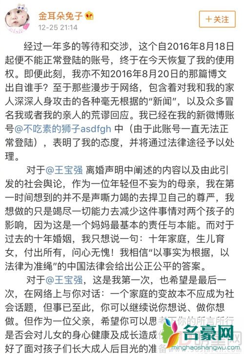 马蓉说自己问心无愧 还质问王宝强不考虑孩子感受