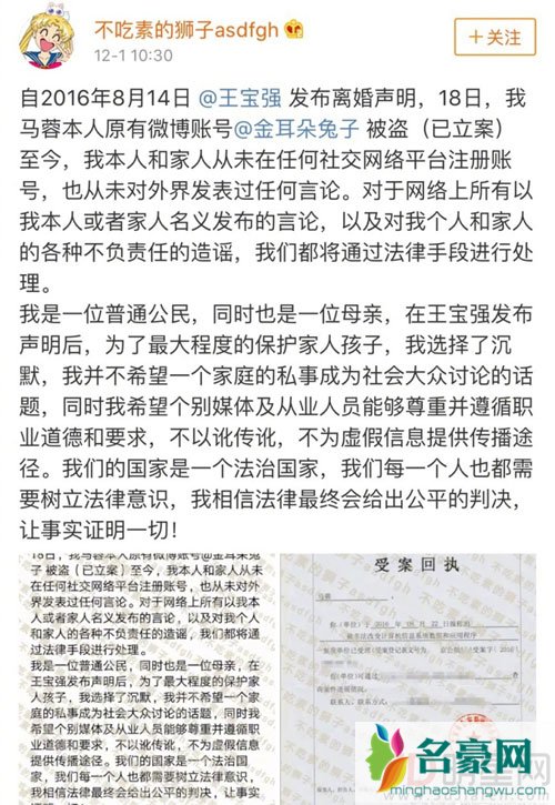 马蓉说自己问心无愧 还质问王宝强不考虑孩子感受