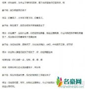 何洁赫子铭吵架录音别有图谋 赫子铭声明紧随其后
