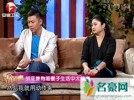 胡亚捷老婆是谁 胡亚捷现任老婆照片