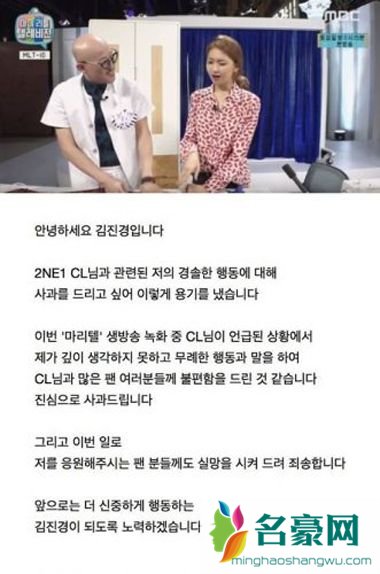 模特金珍京被说像CL不满 无礼行为被指责在INS上道歉