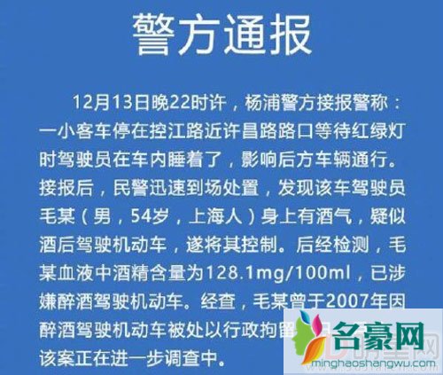 主持人毛威再度被抓 第二次醉驾死不悔改