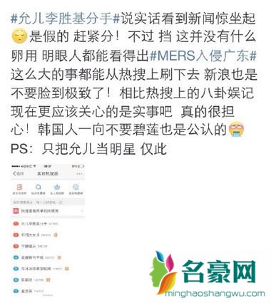 李胜基与允儿分手原因 是工作忙还是另有原因