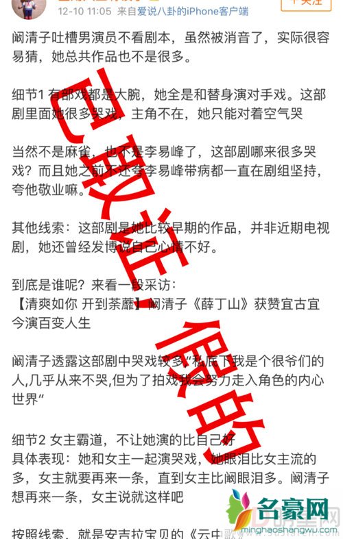 阚清子向baby道歉 网友不知道她什么意思