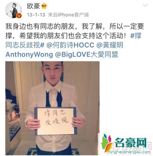 欧豪删多条微博 莫非感情要生变