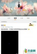 欧豪删多条微博 莫非感情要生变