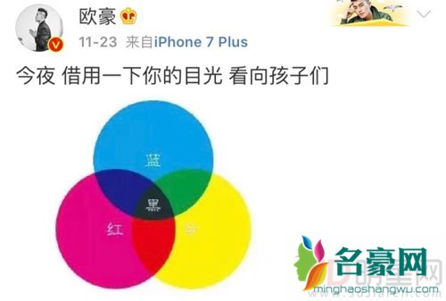欧豪删多条微博 莫非感情要生变