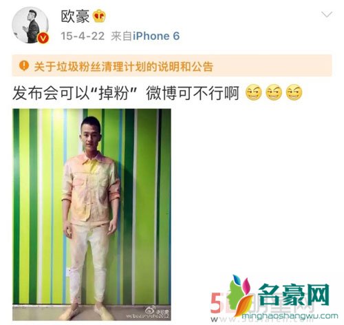 欧豪删多条微博 莫非感情要生变