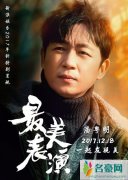 潘粤明疑似制造案发现场 “最美表演”一分钟帅气依旧