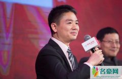 刘强东隐秘发家史 刘强东黑暗发家史曝光人品被全网质疑