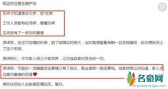 王雨馨妹妹是谁 王雨馨妹妹曝黄景瑜被捉奸在床是怎么回事