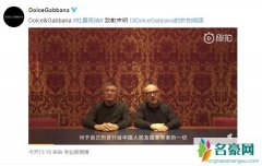 DG道歉视频看字幕背稿证据 虚伪道歉只因为向人民币屈服