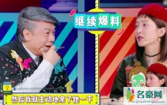 江疏影娜扎争吵 花少再曝惊人花絮撕逼闹得不可开交
