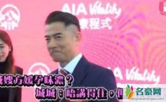 郭富城默认怀二胎 网友最关心的会不会打破诅咒生儿子