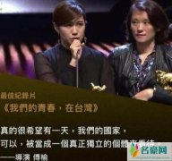 金马奖傅榆发言视频 金马奖巩俐为什么拒绝颁奖真相揭露